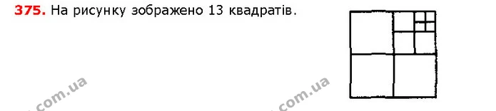 ГДЗ математика 5 клас Мерзляк 2018 — ГДЗ математика 5 клас Мерзляк 2018