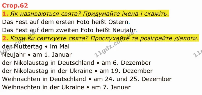 1. Як називаються свята? Придумайте імена і скажіть. — ГДЗ Німецька мова 4 клас Сотникова