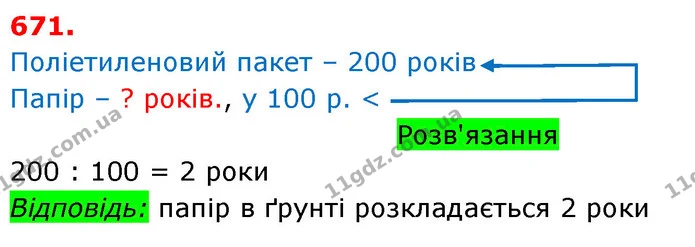 ГДЗ Математика 3 клас Оляницька 1 та 2 частини — ГДЗ Математика 3 клас Оляницька 1 та 2 частини