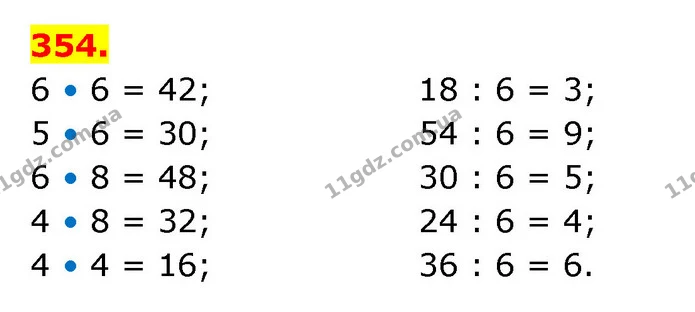 ГДЗ Математика 3 клас Будна 1-2 ч. — ГДЗ Математика 3 клас Будна 1-2 ч.