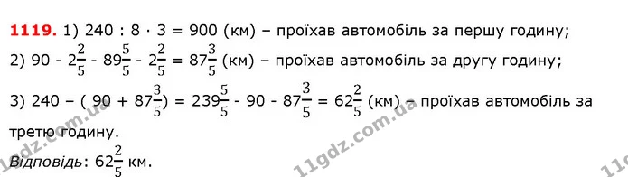 ГДЗ Математика 5 клас Істер 2018 — ГДЗ Математика 5 клас Істер 2018