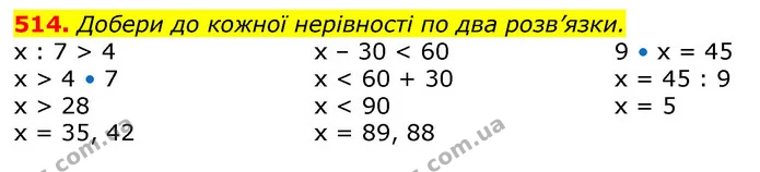 ГДЗ Математика 3 клас Заїка 1-2 ч. — ГДЗ Математика 3 клас Заїка 1-2 ч.