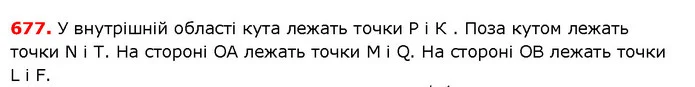 ГДЗ Математика 5 клас Істер 2018 — ГДЗ Математика 5 клас Істер 2018