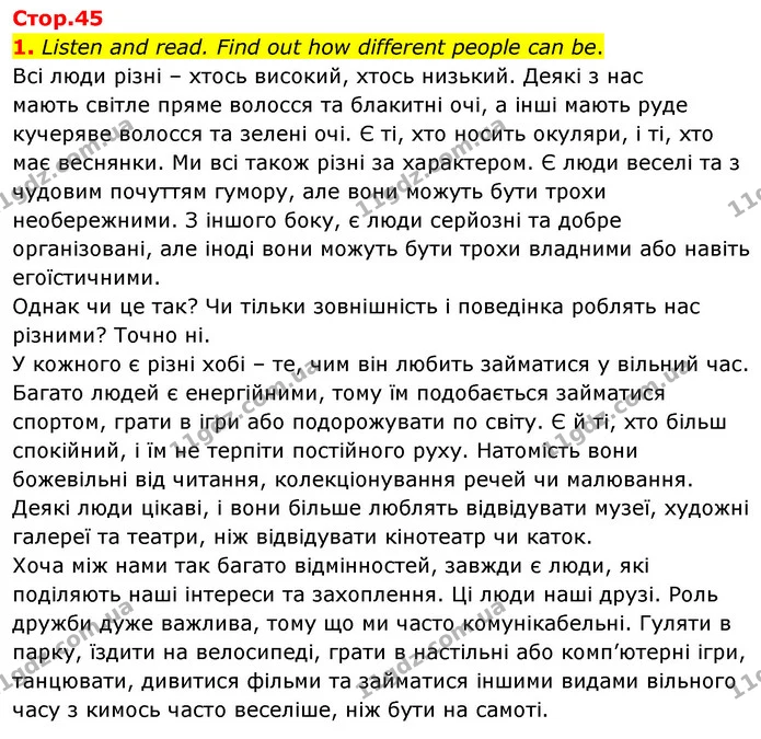 1. Listen and read. Find out how different people can be. — ГДЗ Англійська мова 6 клас Карпюк 2023