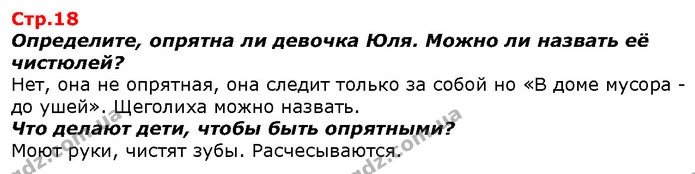 Назовите изображенных животных одним словом. Каких из них вы видели? Где именно? — ГДЗ Я исследую мир 1 класс Гильберг