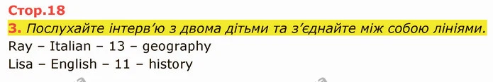 3. Послухайте інтерв’ю з двома дітьми та з’єднайте між собою лініями. — ГДЗ Англійська мова 5 клас Мітчелл