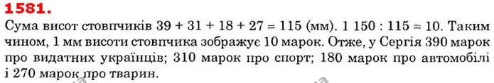 ГДЗ Математика 6 клас Істер — ГДЗ Математика 6 клас Істер