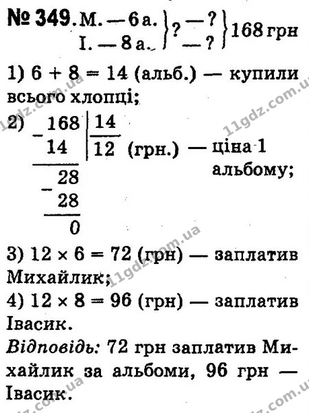 ГДЗ Математика 4 клас Оляницька 2015 — ГДЗ Математика 4 клас Оляницька 2015