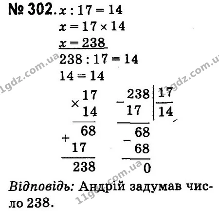 ГДЗ Математика 4 клас Оляницька 2015 — ГДЗ Математика 4 клас Оляницька 2015