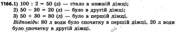 ГДЗ Математика 4 клас Будна, Беденко — ГДЗ Математика 4 клас Будна, Беденко