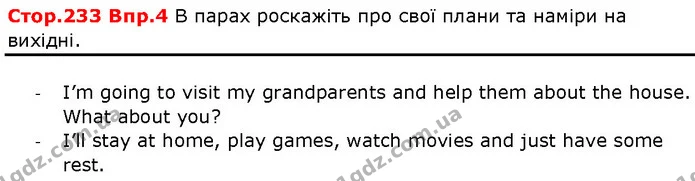 Стор. 233 — 4 — ГДЗ Англійська мова 5 клас Карпюк 2018 — ГДЗ Англійська мова 5 клас Карпюк 2018