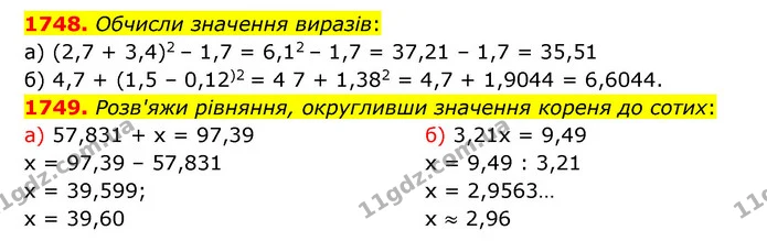 1748. Обчисли значення виразів: — ГДЗ Математика 5 клас Бевз