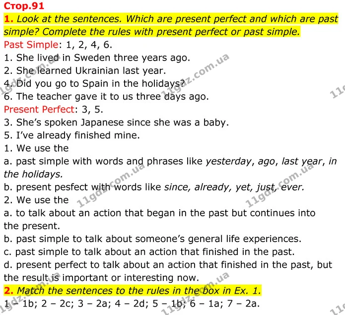 1. Look at the sentences. Which are present perfect and which are past simple? Complete the rules with present perfect or past simple. — ГДЗ Англійська мова 7 клас Коста