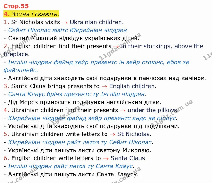 4. Зістав і скажіть. — ГДЗ Англійська мова 4 клас Карпюк НУШ