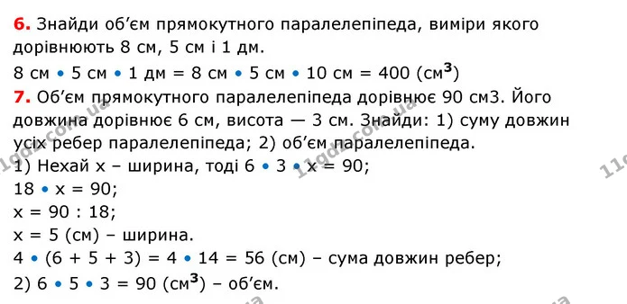 §44-49 (6-7) — ГДЗ Математика 6 клас Істер 2023 1-2 ч.