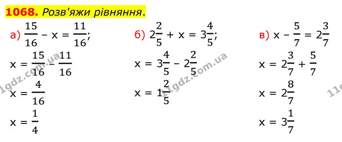 1068. Розв'яжи рівняння. — ГДЗ Математика 5 клас Бевз