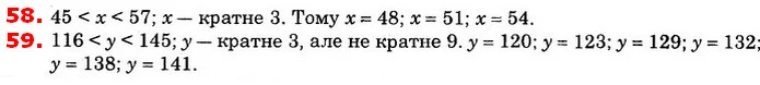 ГДЗ Математика 6 клас Істер — ГДЗ Математика 6 клас Істер