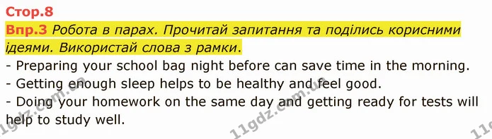 Стор. 8 — 3 — ГДЗ Англійська мова 6 клас Карпюк 2014 — ГДЗ Англійська мова 6 клас Карпюк 2014