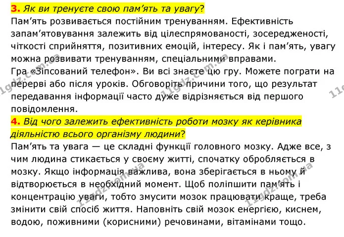 3. Як ви тренуєте свою пам’ять та увагу? — ГДЗ Пізнаємо природу 6 клас Мідак