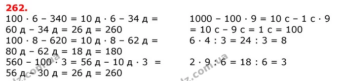 ГДЗ Математика 3 клас Листопад 1-2 ч. — ГДЗ Математика 3 клас Листопад 1-2 ч.