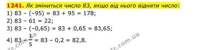 1241. Як зміниться число 83, якщо від нього відняти число: — ГДЗ Математика 6 клас Тарасенкова 2023 1-2 ч.