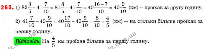 ГДЗ Математика 6 клас Істер — ГДЗ Математика 6 клас Істер