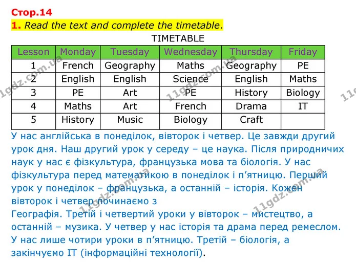 1. Read the text and complete the timetable. — ГДЗ Робочий зошит Англійська мова 5 клас Карпюк