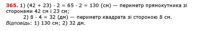 ГДЗ математика 5 клас Мерзляк 2018 — ГДЗ математика 5 клас Мерзляк 2018