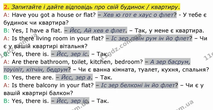 2. Запитайте і дайте відповідь про свій будинок / квартиру. — ГДЗ Англійська мова 4 клас Карпюк НУШ