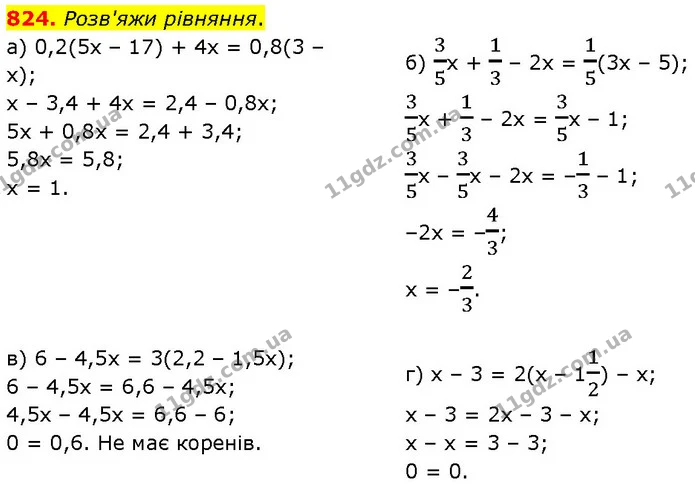 824. Розв'яжи рівняння. — ГДЗ Математика 6 клас Бевз 1-2 ч.