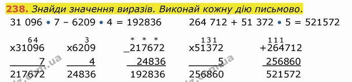 238. Знайди значення виразів. Виконай кожну дію письмово. — ГДЗ Математика 4 клас Оляницька