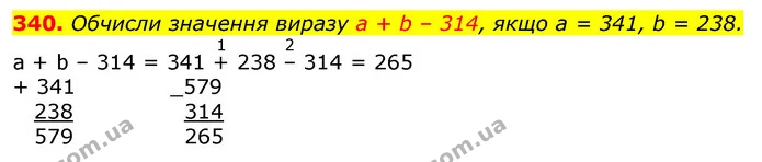 ГДЗ Математика 3 клас Заїка 1-2 ч. — ГДЗ Математика 3 клас Заїка 1-2 ч.