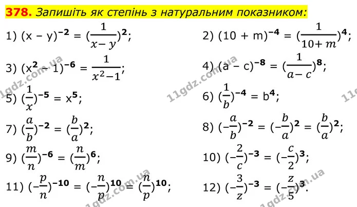 378. Запишіть як степінь з натуральним показником: — ГДЗ Алгебра 8 клас Тарасенкова