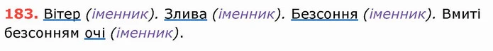 ГДЗ Українська мова 8 клас Заболотний 2021 — ГДЗ Українська мова 8 клас Заболотний 2021