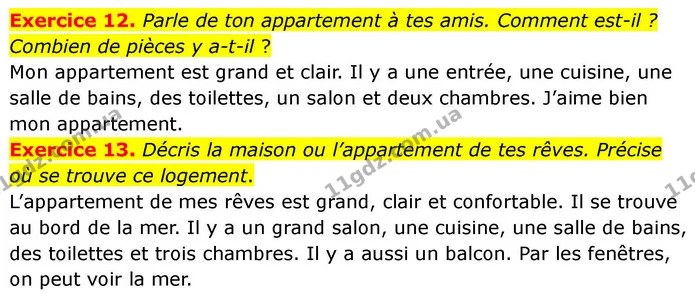 Exercice 12. Parle de ton appartement à tes amis. Comment est-il ? Combien de pièces y a-t-il ? — ГДЗ Французька мова 7 клас Чумак