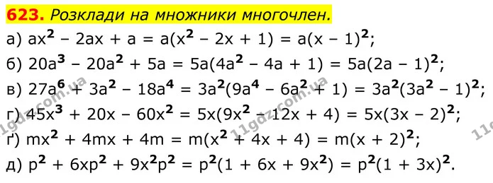 623. Розклади на множники многочлен. — ГДЗ Алгебра 7 клас Бевз