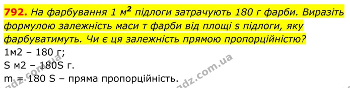 792. На фарбування 1 м2 підлоги затрачують 180 г фарби. Виразіть — ГДЗ Алгебра 7 клас Бевз