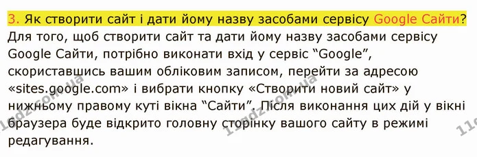 ГДЗ Інформатика 8 клас Ривкінд 2021 — ГДЗ Інформатика 8 клас Ривкінд 2021