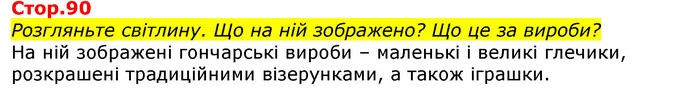 Стор.70 З ким зустрівся Рік старий ? Чому він дуже постарів? — ГДЗ Українська мова та читання 3 клас Савченко