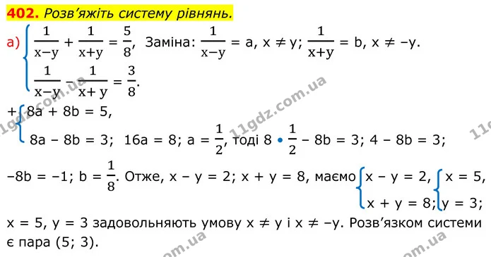 402 (а) — ГДЗ Алгебра 8 клас Бевз — ГДЗ Алгебра 8 клас Бевз