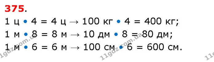 ГДЗ Математика 3 клас Будна 1-2 ч. — ГДЗ Математика 3 клас Будна 1-2 ч.