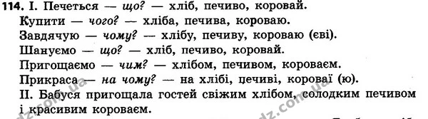 114 — ГДЗ Українська мова 4 класс Гавриш, Маркотенко 2017