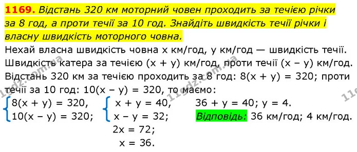 ГДЗ Алгебра 7 клас Бевз — ГДЗ Алгебра 7 клас Бевз