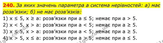 240. За яких значень параметра a система нерівностей: а) має розв’язки; б) не має розв’язків: — ГДЗ Алгебра 9 клас Тарасенкова
