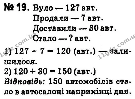 ГДЗ Математика 4 клас Оляницька 2015 — ГДЗ Математика 4 клас Оляницька 2015