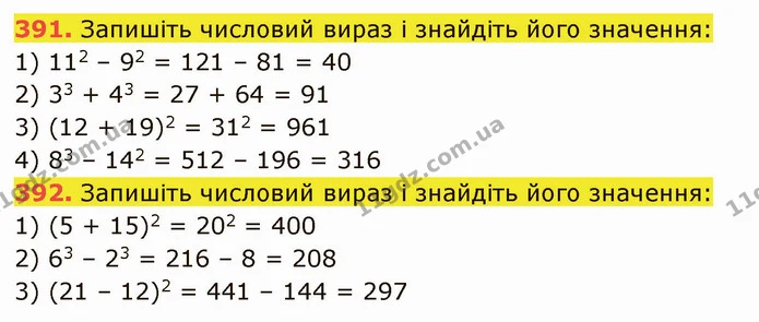 391. Запишіть числовий вираз і знайдіть його значення: — ГДЗ Математика 5 клас Кравчук