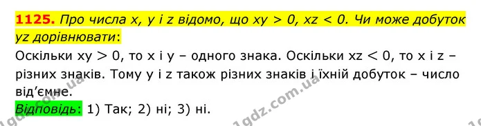 ГДЗ Математика 6 клас Істер 2023 1-2 ч. — ГДЗ Математика 6 клас Істер 2023 1-2 ч.
