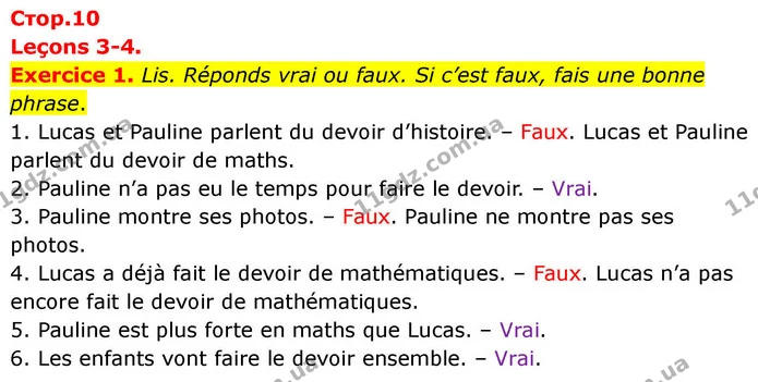 Exercice 1. Lis. Réponds vrai ou faux. Si c’est faux, fais une bonne phrase. — ГДЗ Французька мова 7 клас Чумак