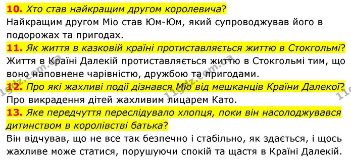 10. Хто став найкращим другом королевича? — ГДЗ Зарубіжна література 6 клас Міляновська