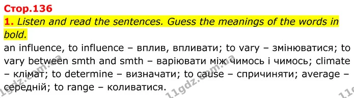 1. Listen and read the sentences. Guess the meanings of the words in bold. — ГДЗ Англійська мова 8 клас Карпюк 2025